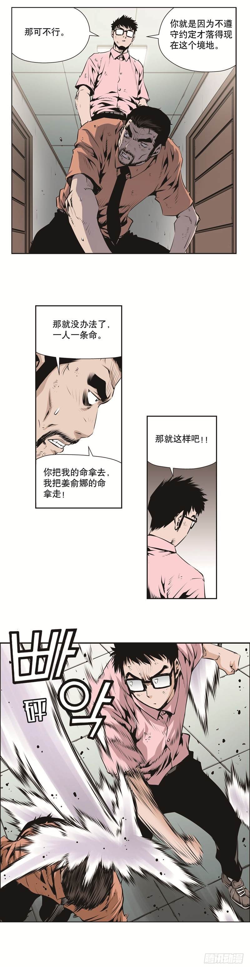 《极道追凶》第一百三十一话 第3页