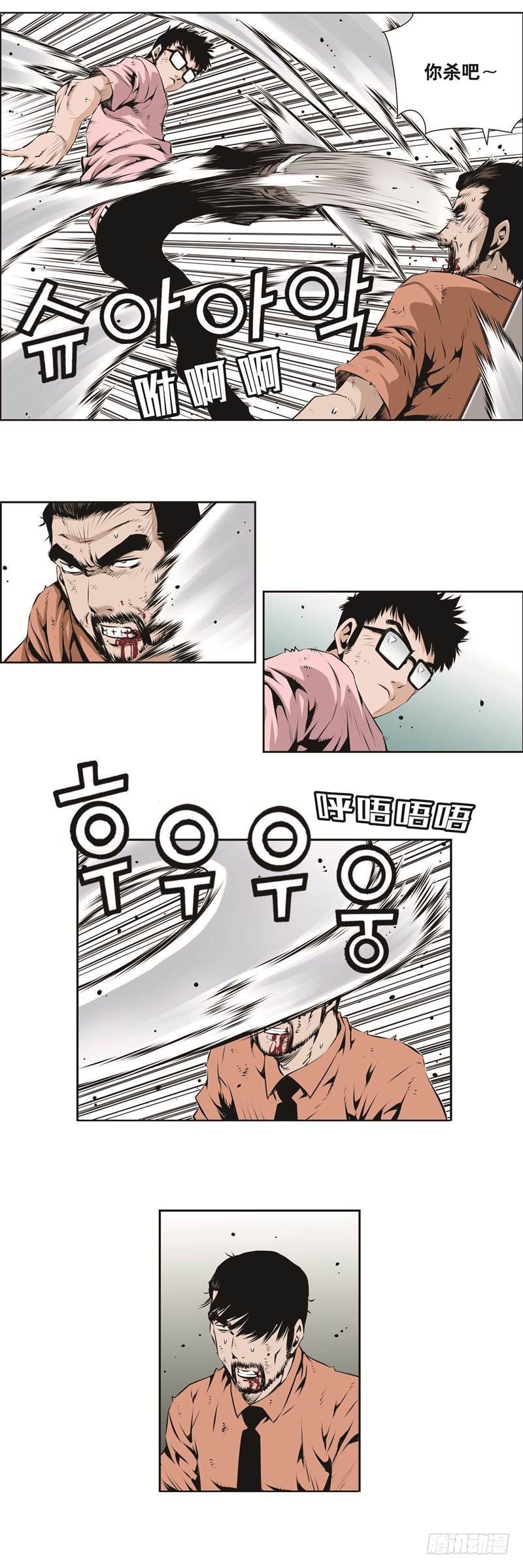 《极道追凶》第一百三十一话 第5页