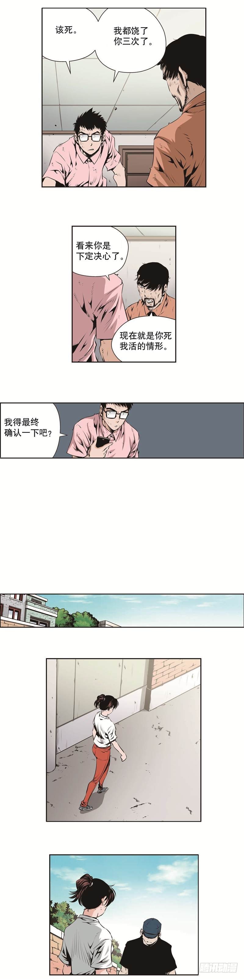 《极道追凶》第一百三十一话 第6页