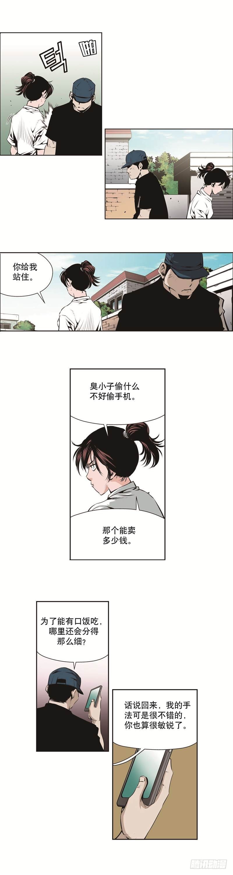 《极道追凶》第一百三十一话 第7页
