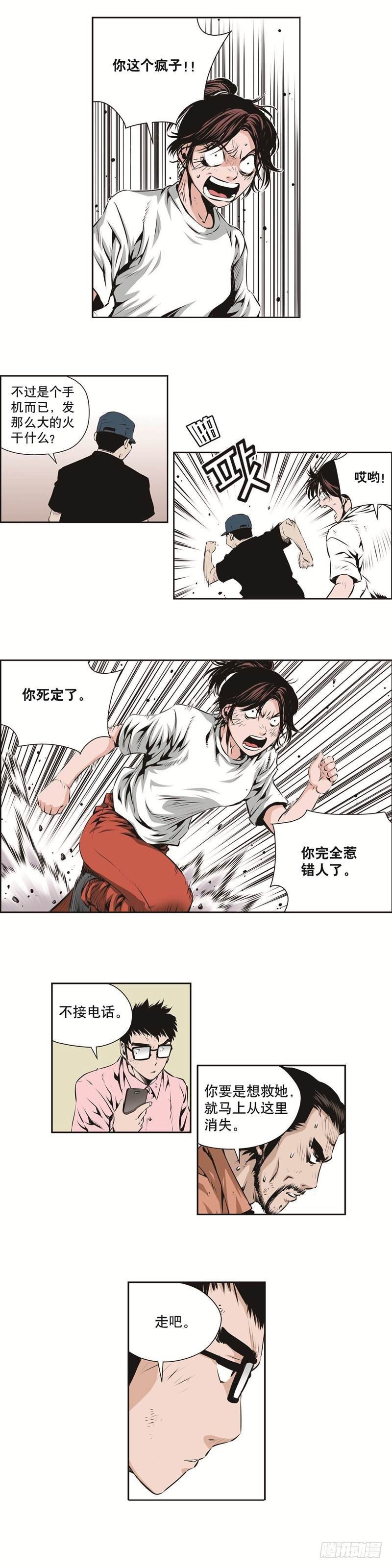 《极道追凶》第一百三十一话 第9页