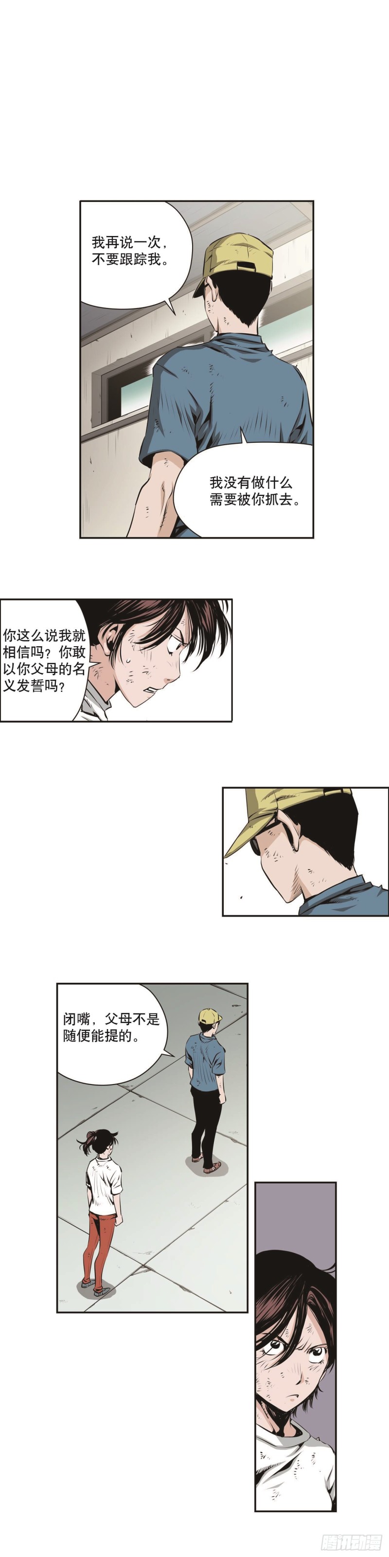 《极道追凶》第一百三十七话 第2页