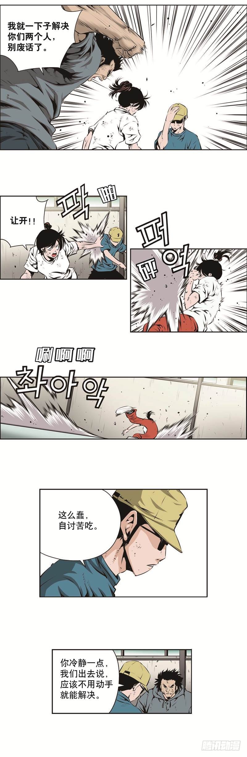 《极道追凶》第一百三十四话 第3页