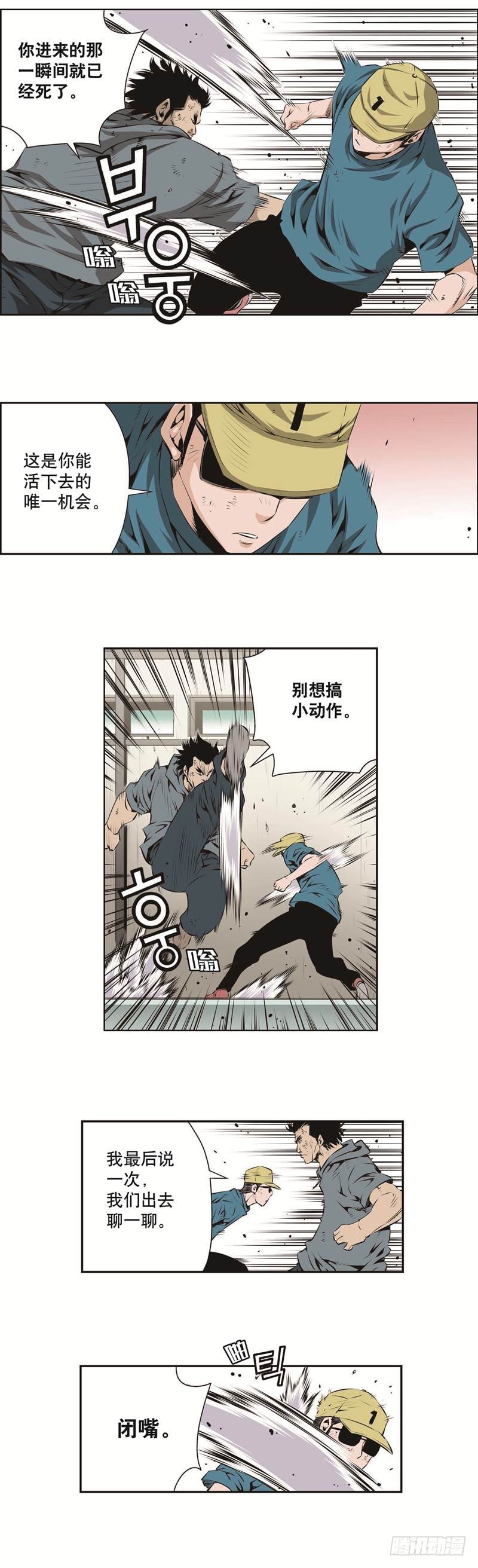 《极道追凶》第一百三十四话 第4页