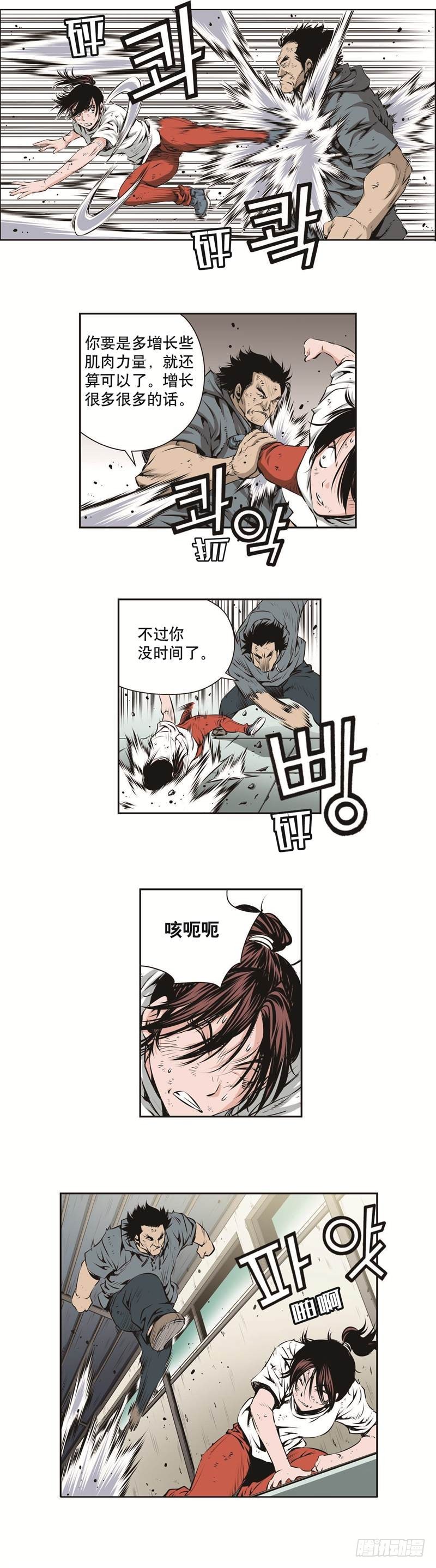 《极道追凶》第一百三十三话 第2页