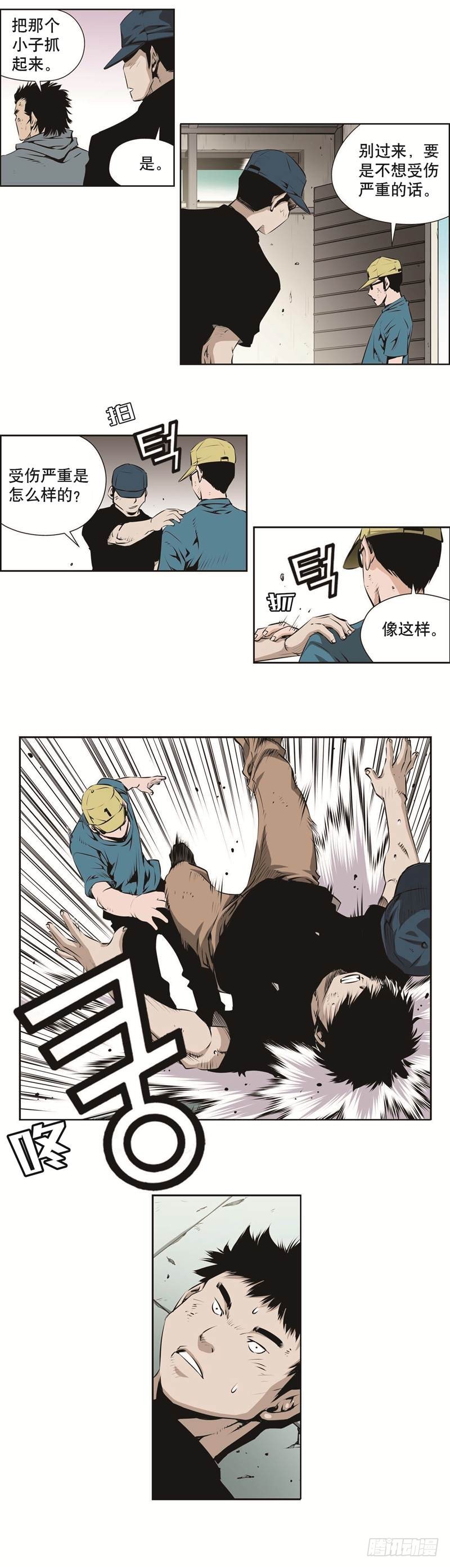 《极道追凶》第一百三十三话 第5页