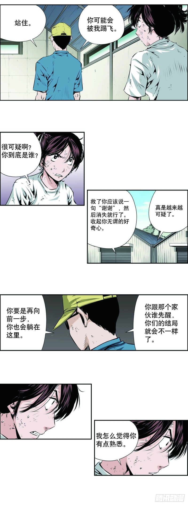 《极道追凶》第一百三十六话 第5页