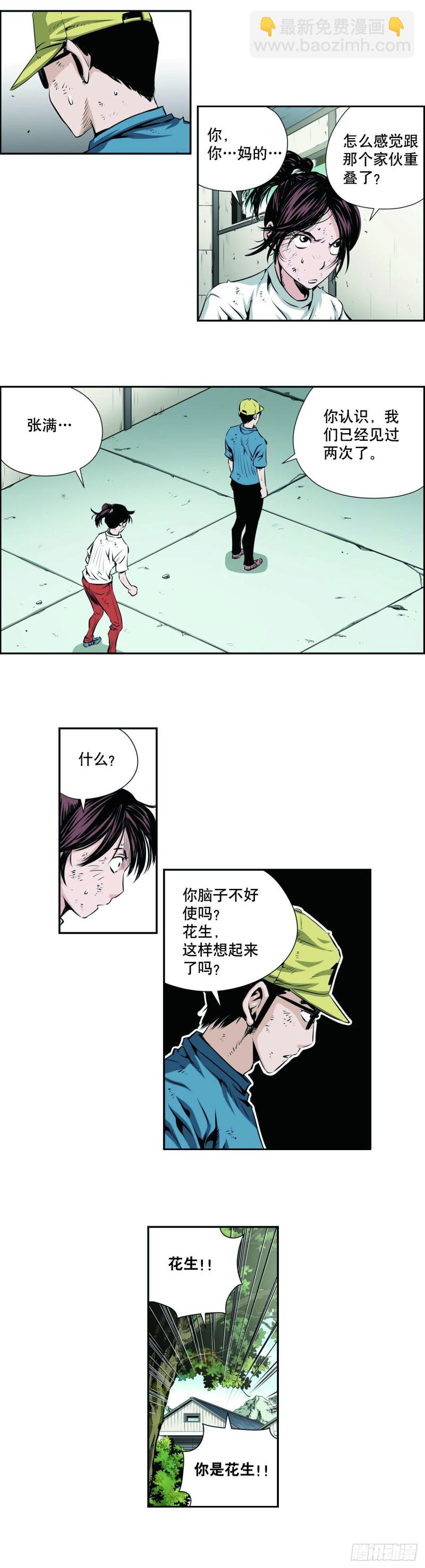 《极道追凶》第一百三十六话 第6页