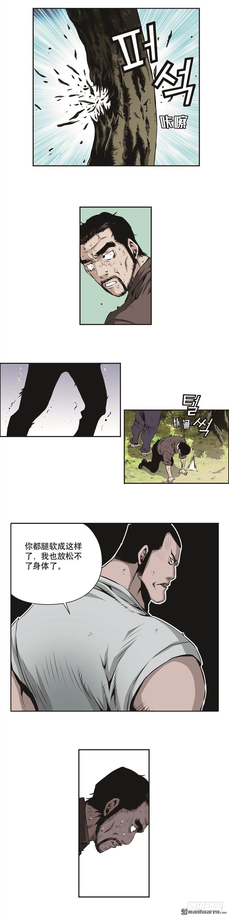 《极道追凶》第一百四十一话 第8页