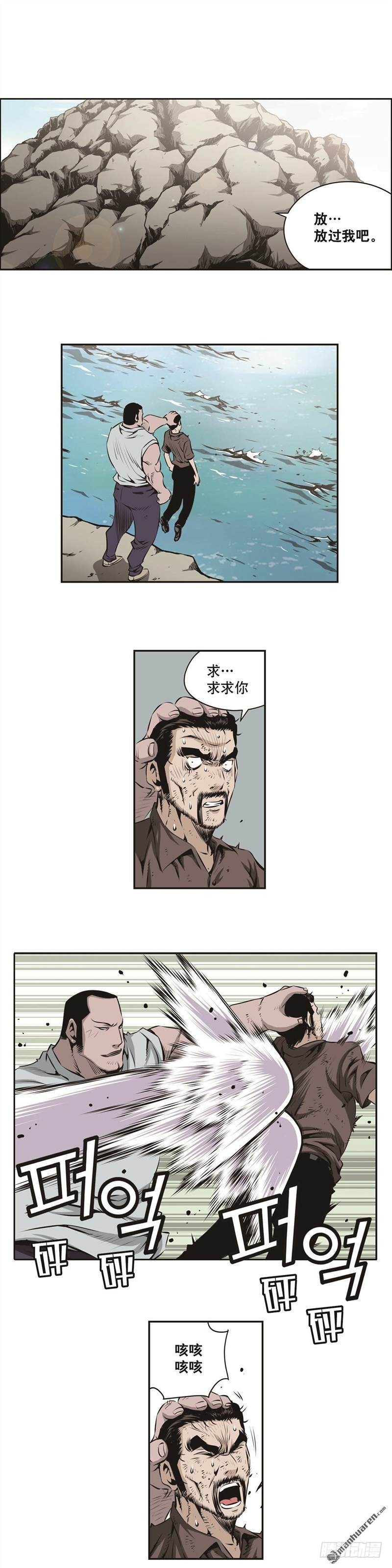 《极道追凶》第一百四十一话 第9页