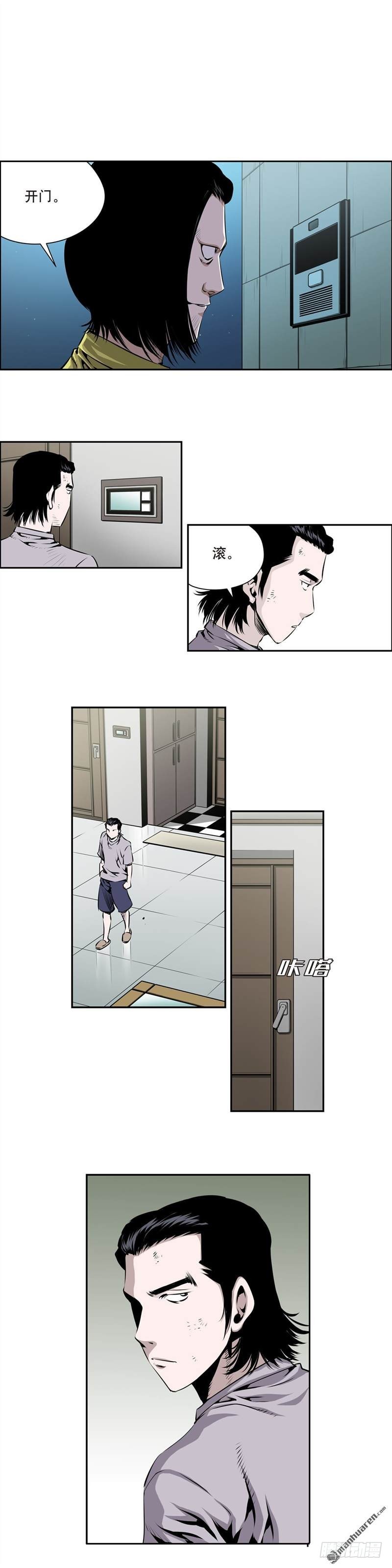 《极道追凶》第一百四十三话 第2页