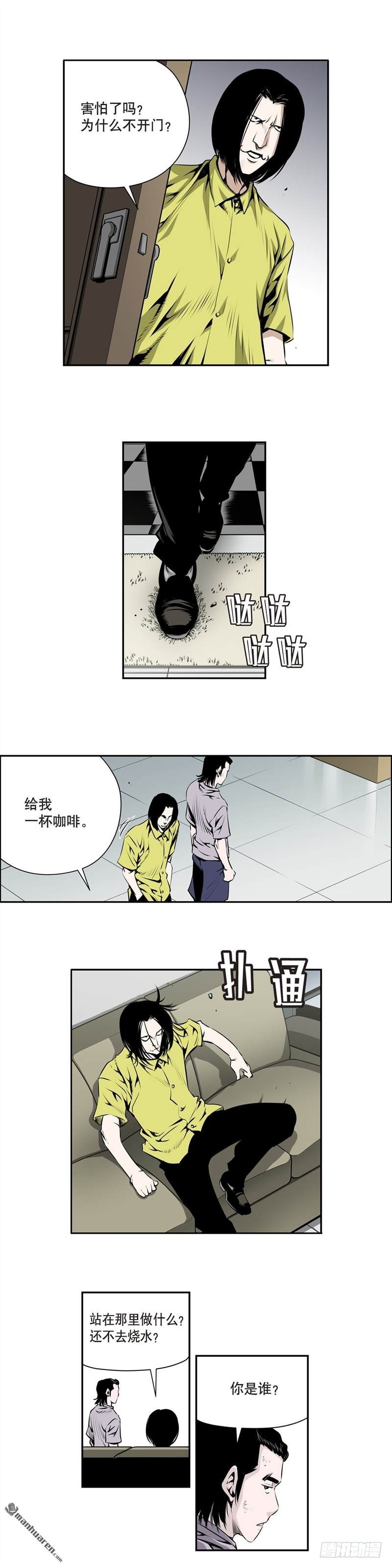 《极道追凶》第一百四十三话 第3页