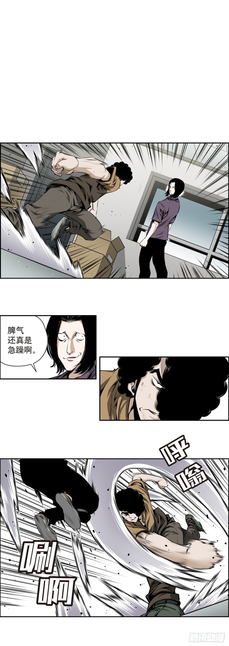 《极道追凶》第一百四十七回 第2页