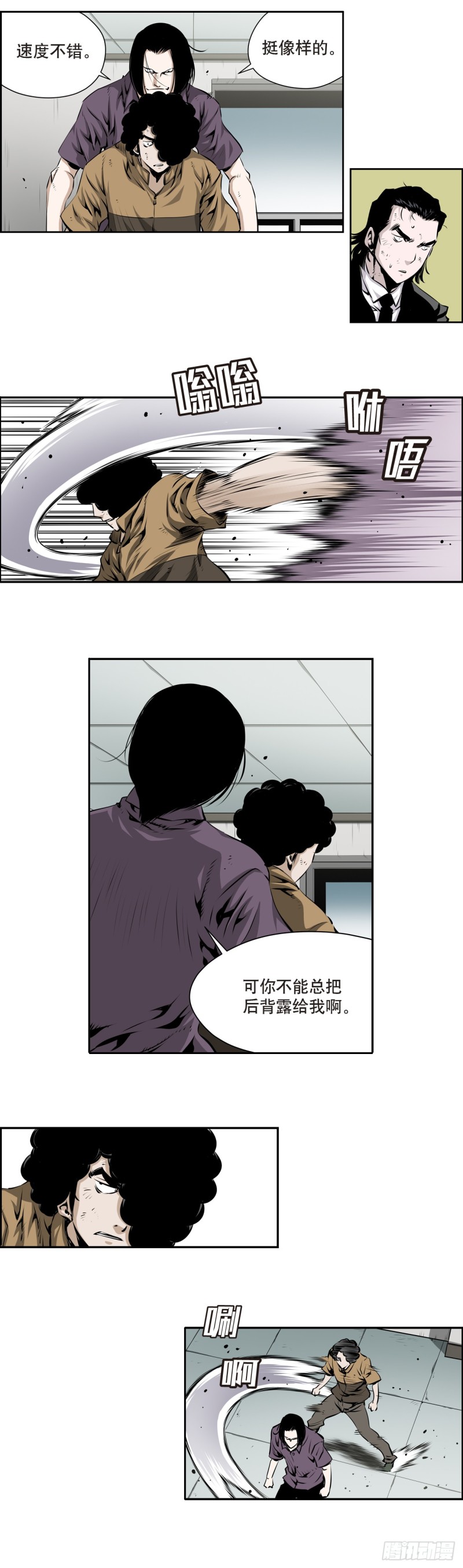 《极道追凶》第一百四十七回 第5页