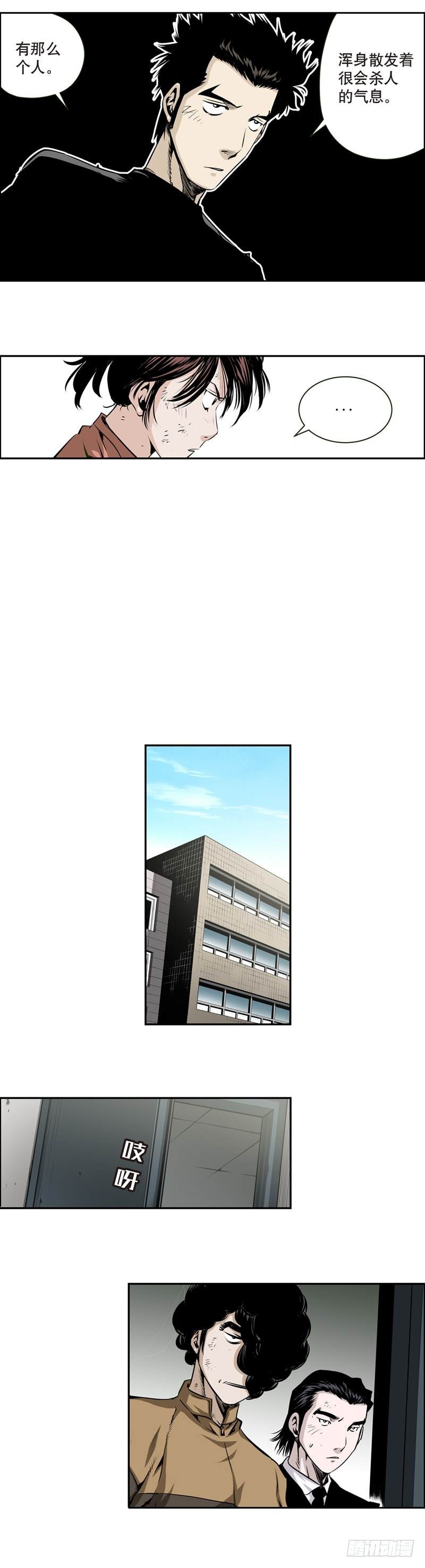 《极道追凶》第一百四十六话 第7页