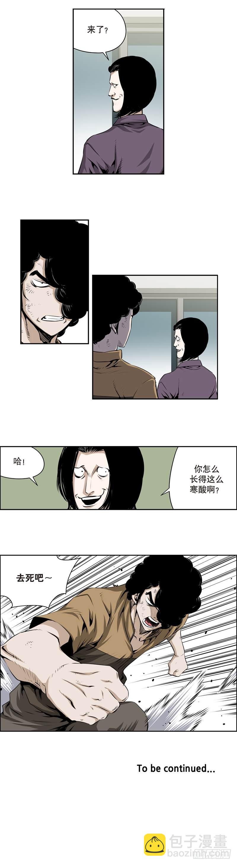 《极道追凶》第一百四十六话 第8页