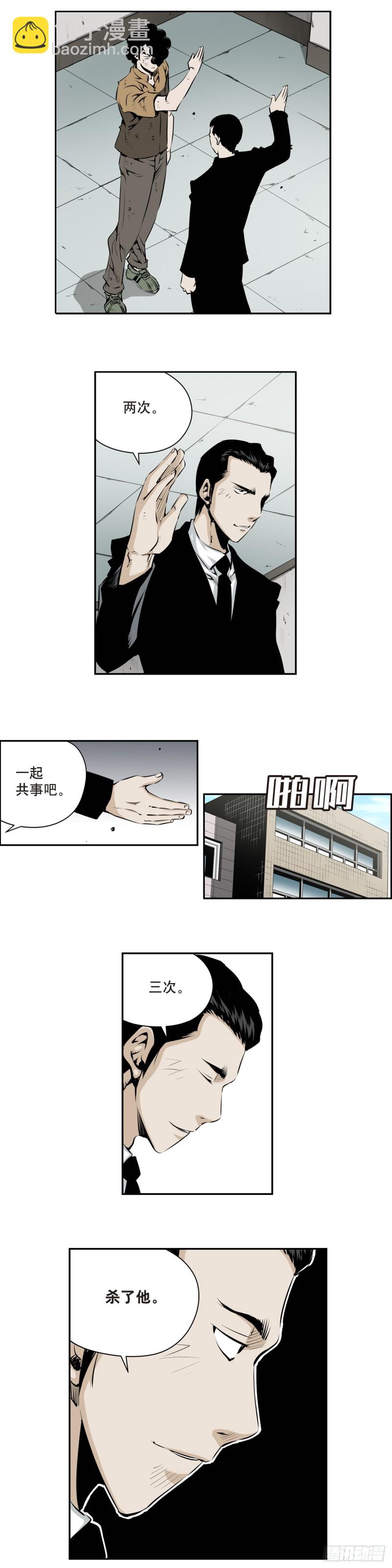 《极道追凶》第一百四十九回 第5页