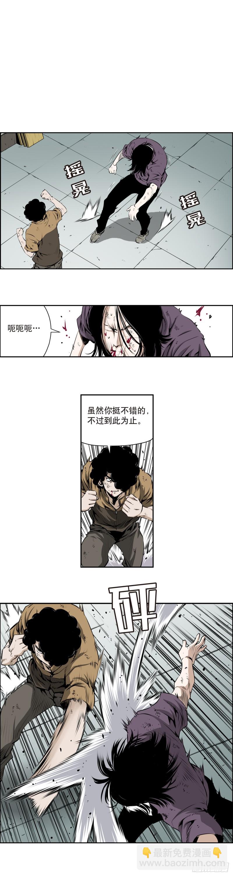 《极道追凶》第一百五十一回 第2页