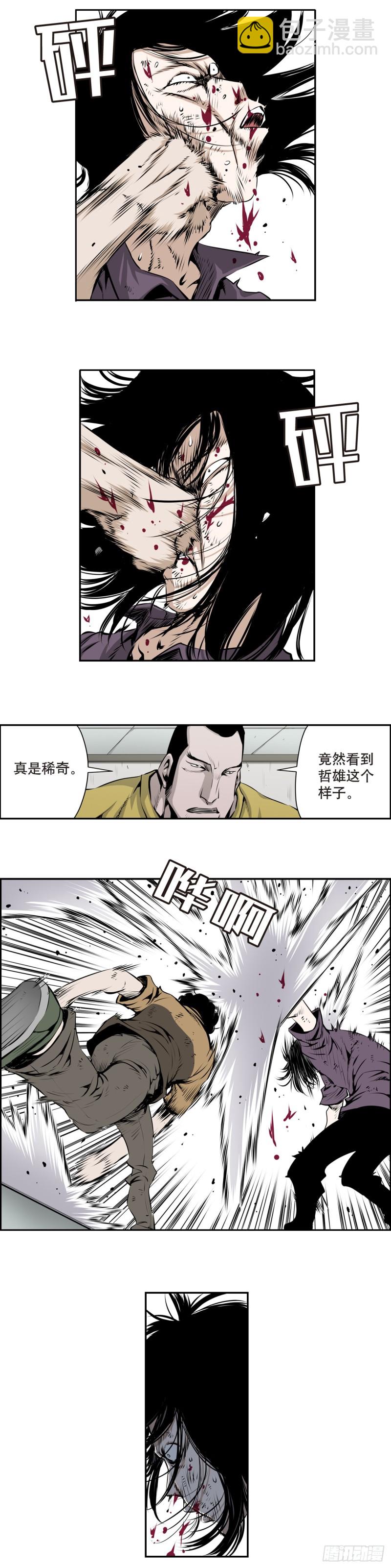 《极道追凶》第一百五十一回 第3页