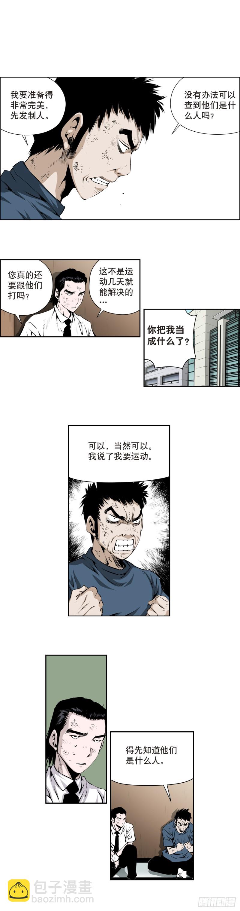 《极道追凶》第一百五十七回 第2页