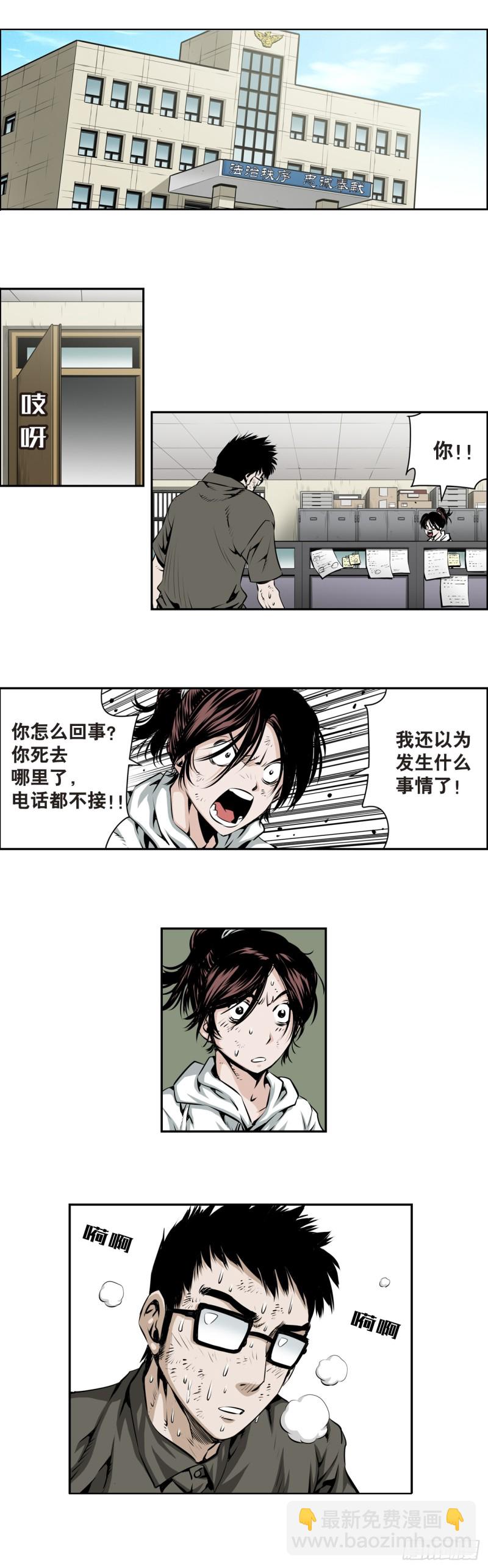 《极道追凶》第一百五十七回 第4页