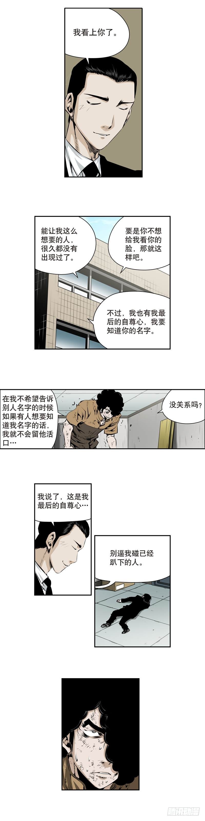 《极道追凶》第一百五十六话 第2页