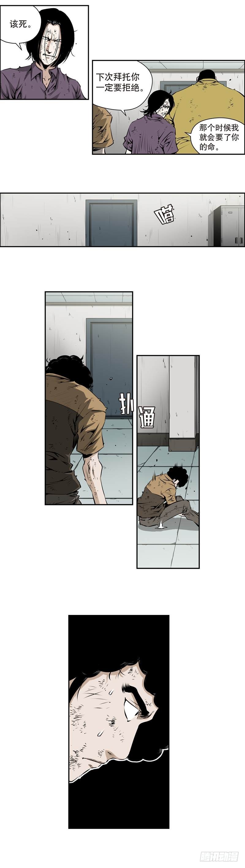 《极道追凶》第一百五十六话 第5页