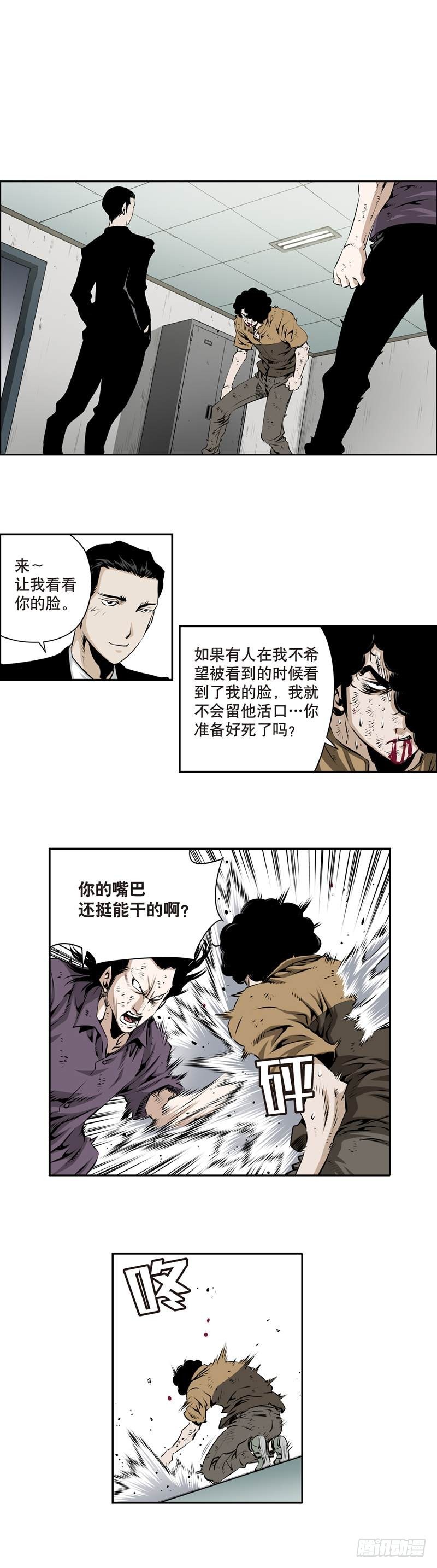 《极道追凶》一百五十五话 第2页