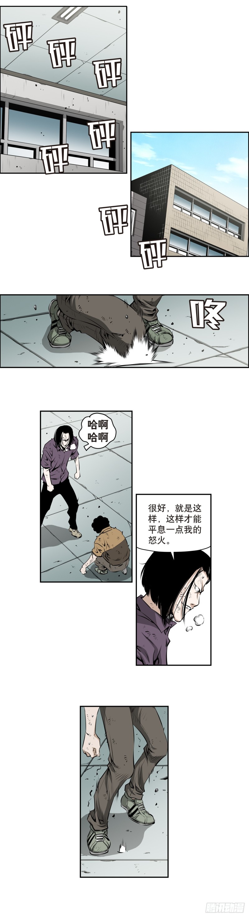 《极道追凶》第一百五十四回 第5页