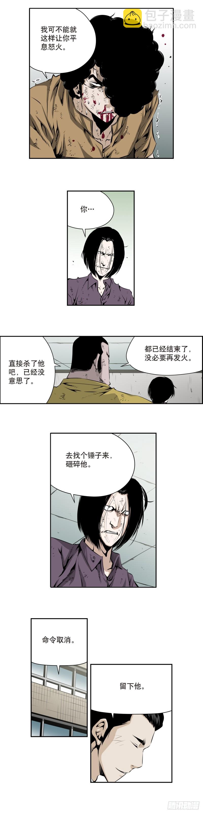 《极道追凶》第一百五十四回 第6页