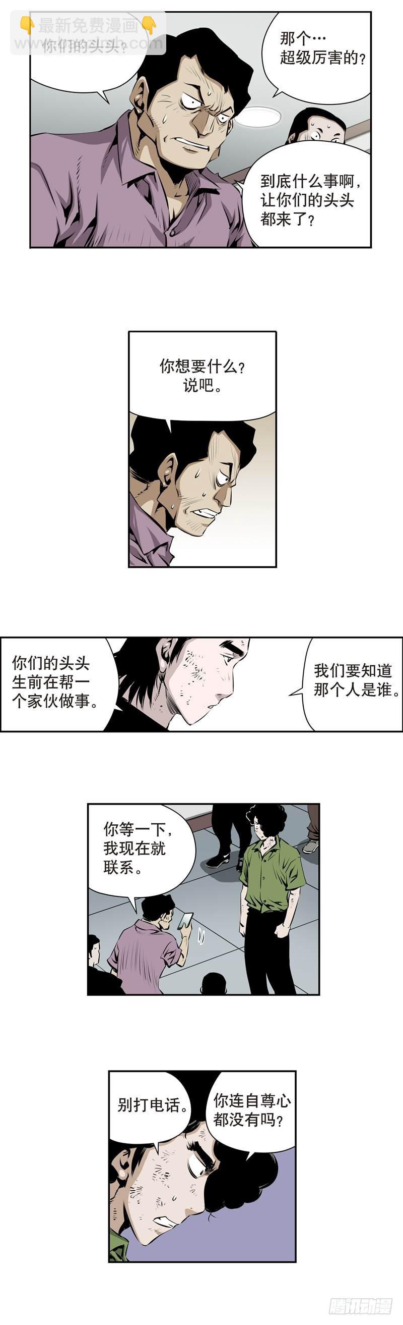 《极道追凶》第一百五十九回 第7页