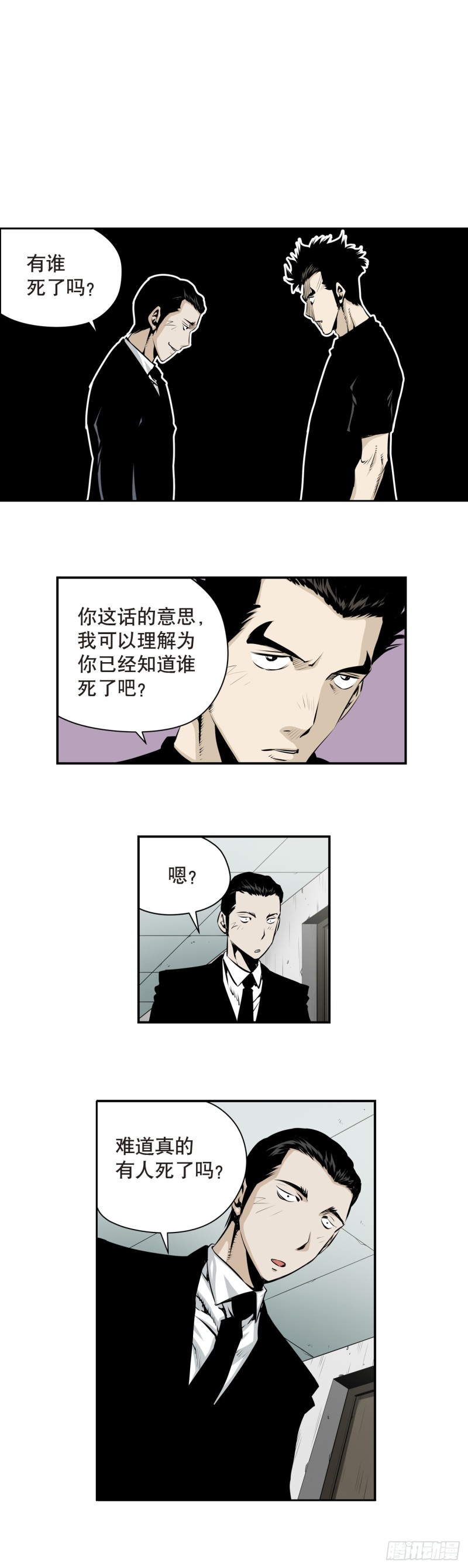 《极道追凶》第一百六十一回 第2页