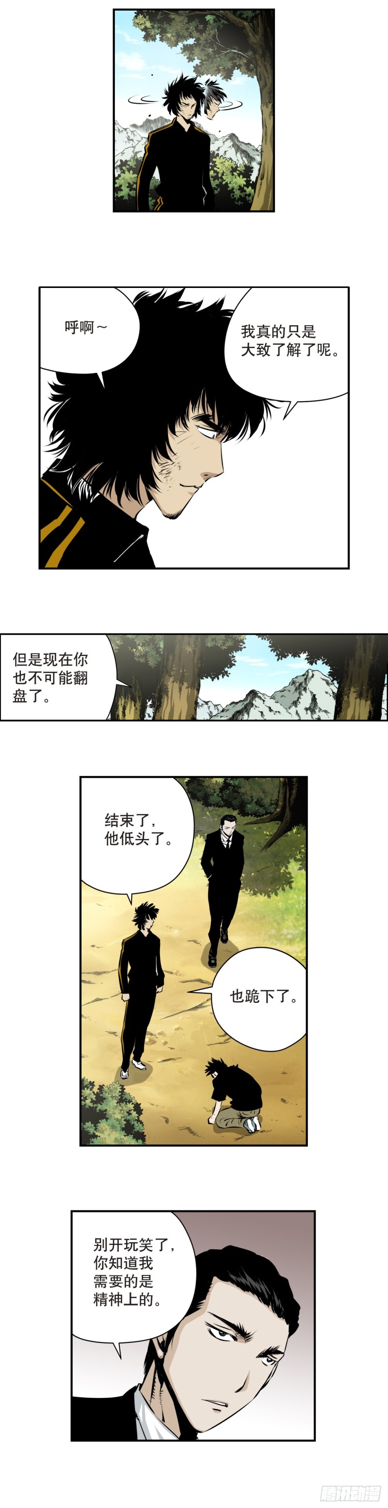 《极道追凶》第一百六十四话 第6页