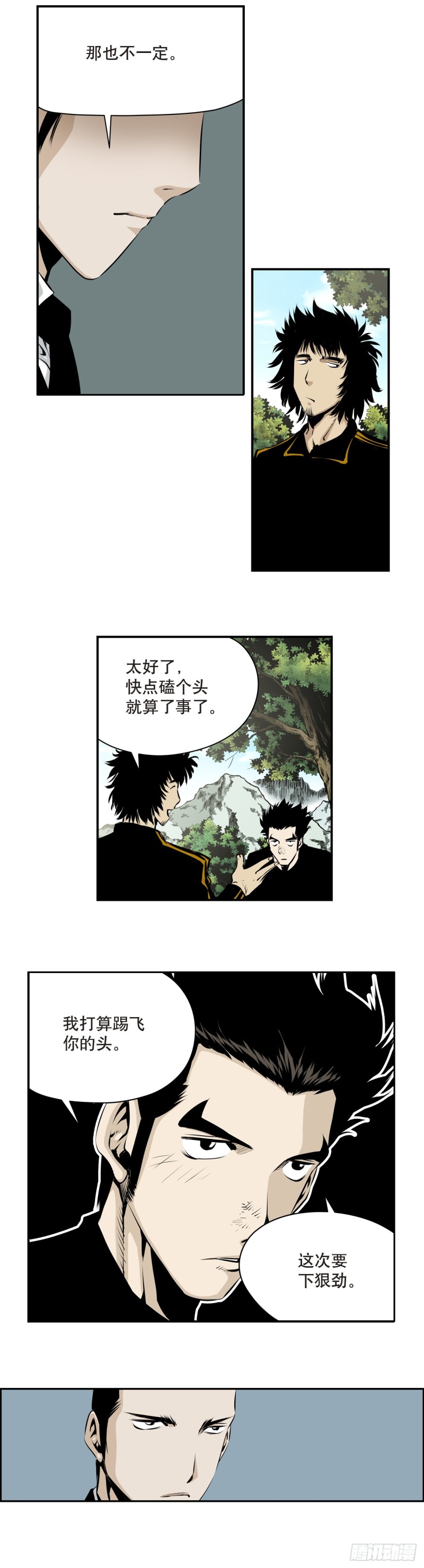 《极道追凶》第一百六十三话 第4页