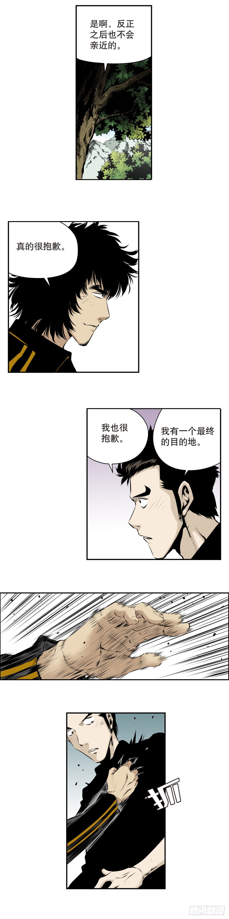 《极道追凶》第一百六十二回 第7页