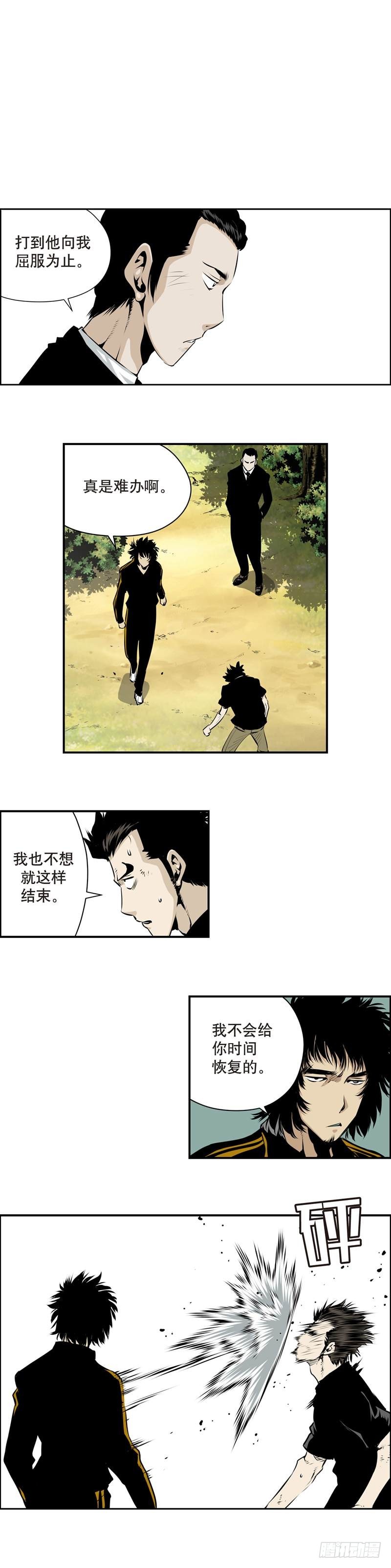 《极道追凶》第一百六十五话 第2页