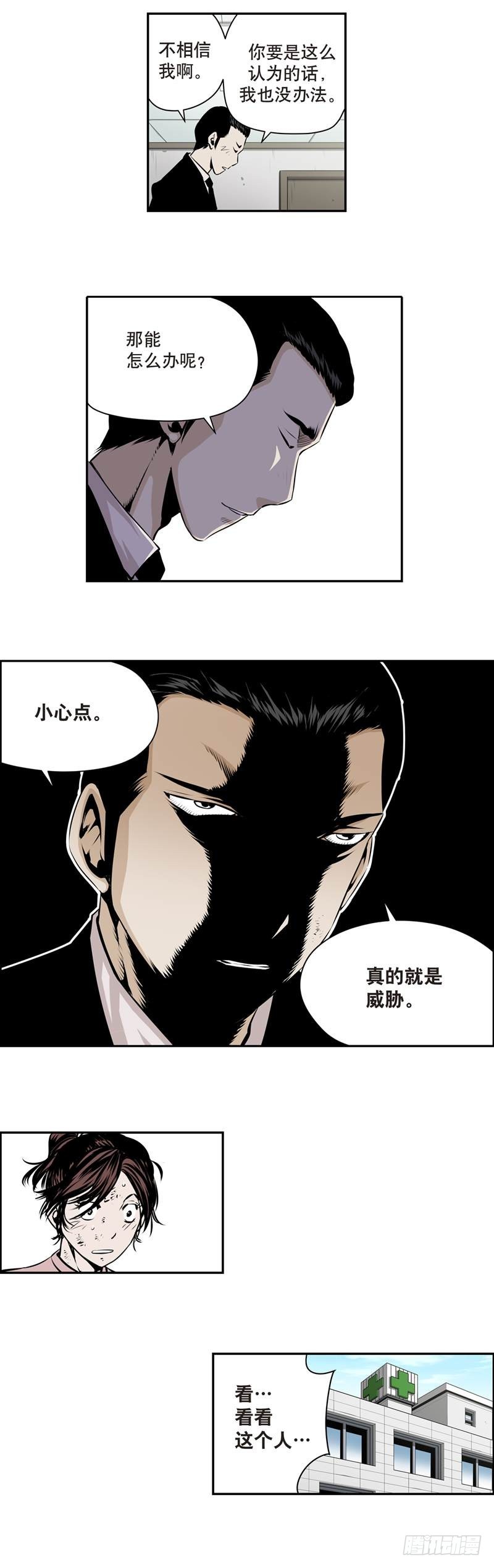 《极道追凶》第一百六十九话 第2页