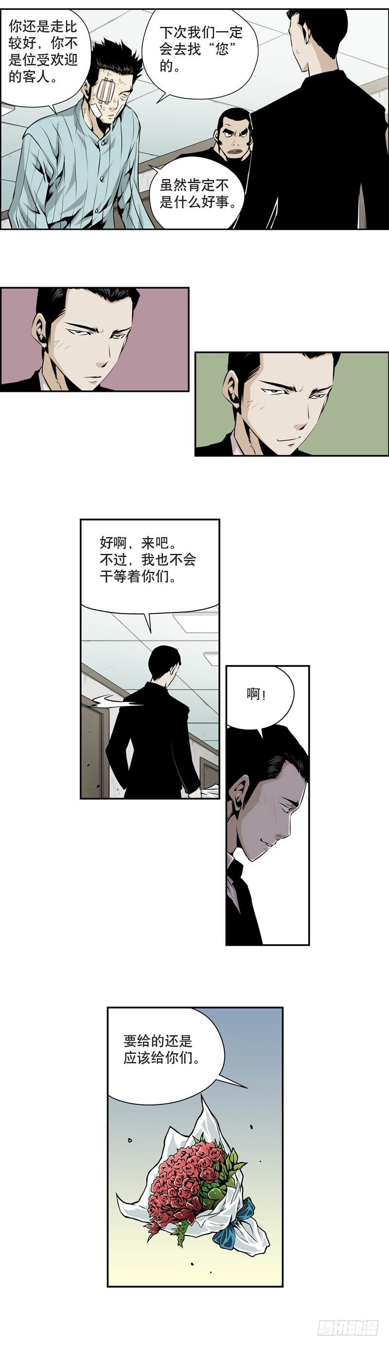 《极道追凶》第一百六十九话 第4页