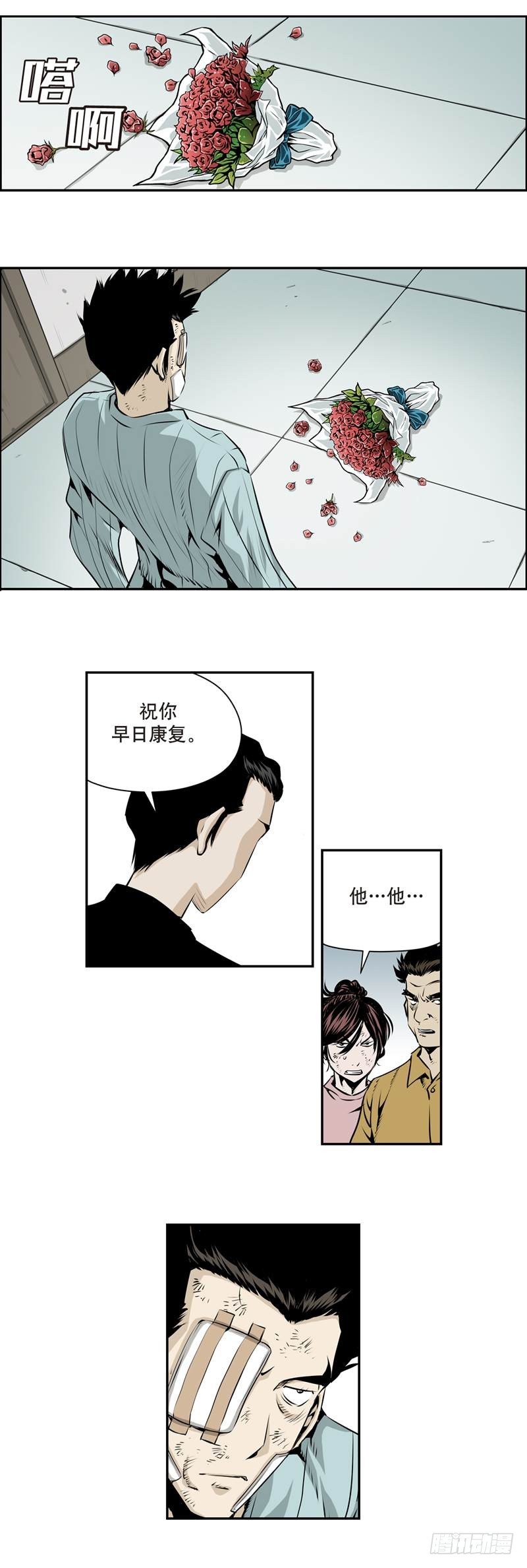 《极道追凶》第一百六十九话 第5页