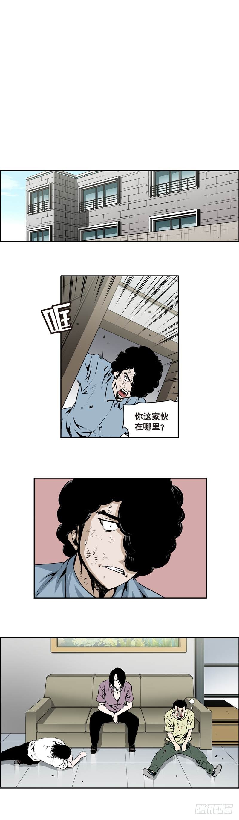 《极道追凶》第一百六十九话 第6页