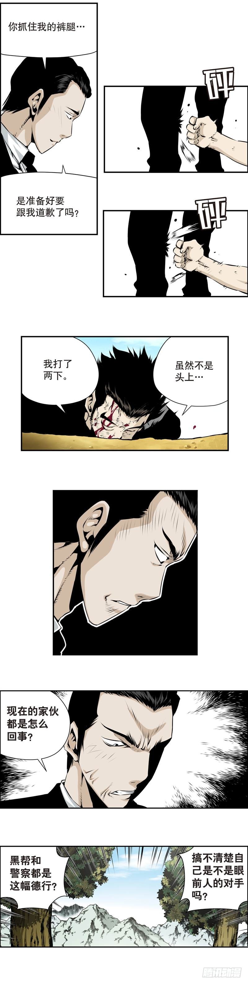 《极道追凶》第一百六十六话 第2页