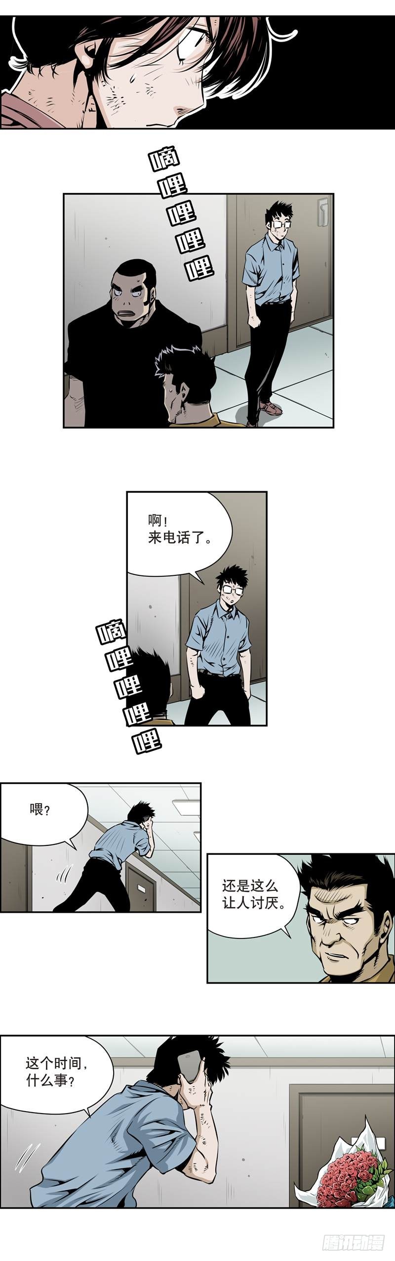 《极道追凶》第一百六十八话 第2页