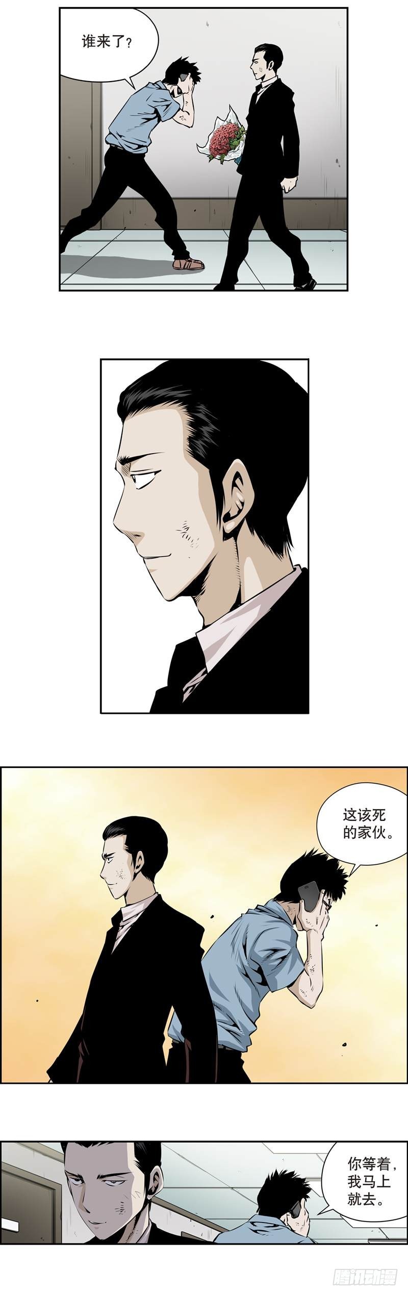《极道追凶》第一百六十八话 第3页