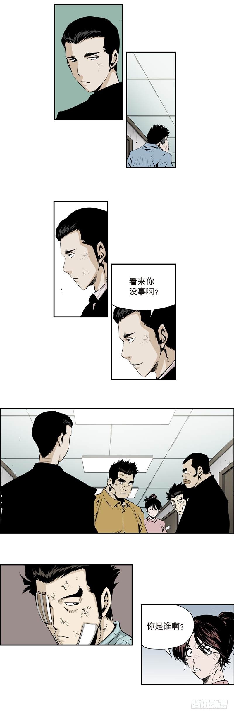 《极道追凶》第一百六十八话 第4页