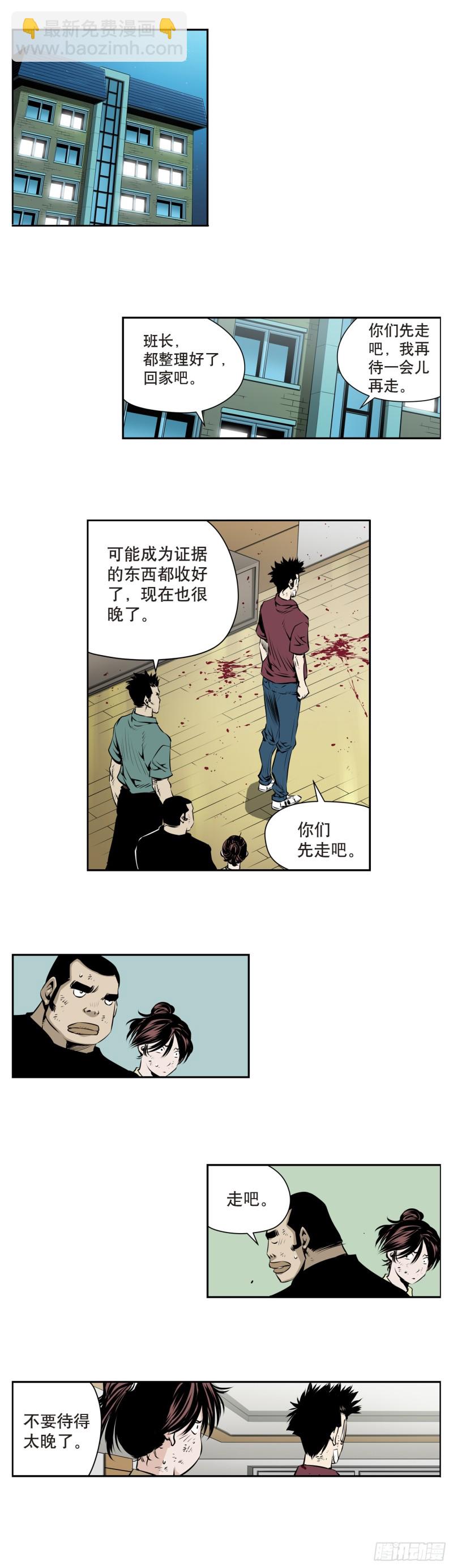 《极道追凶》第一百七十三话 第4页