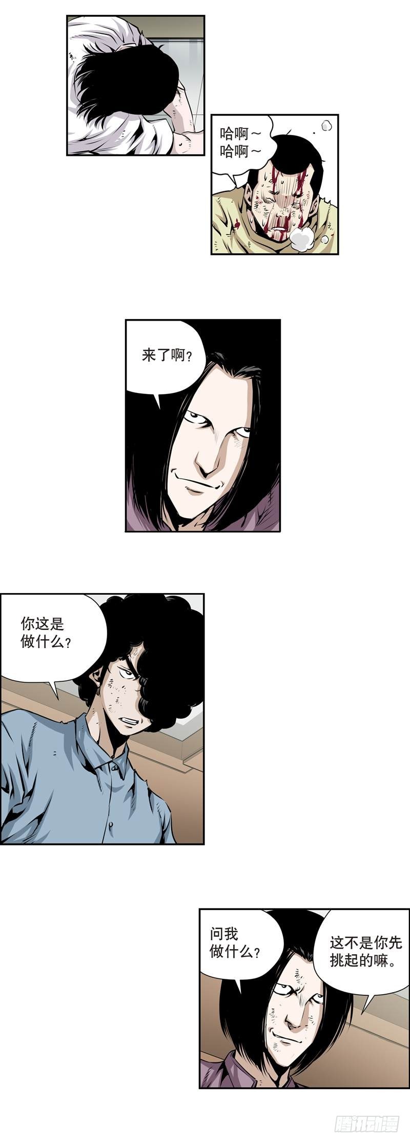 《极道追凶》第一百七十话 第1页