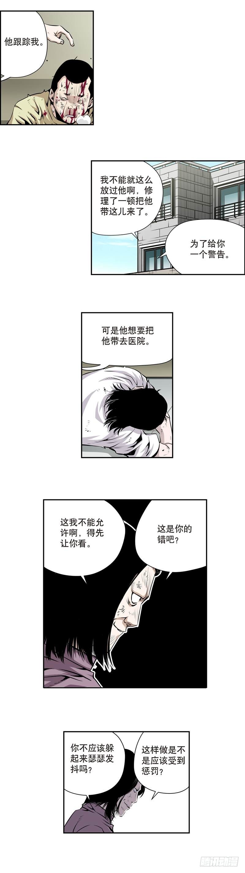《极道追凶》第一百七十话 第2页