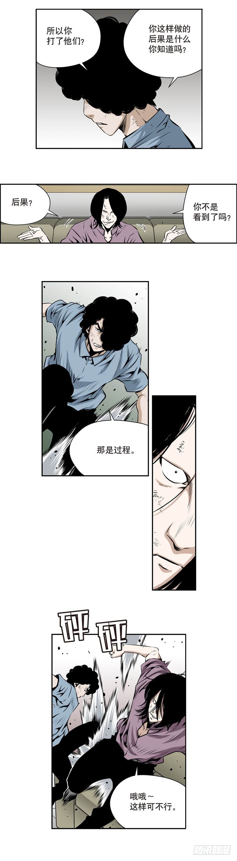 《极道追凶》第一百七十话 第3页