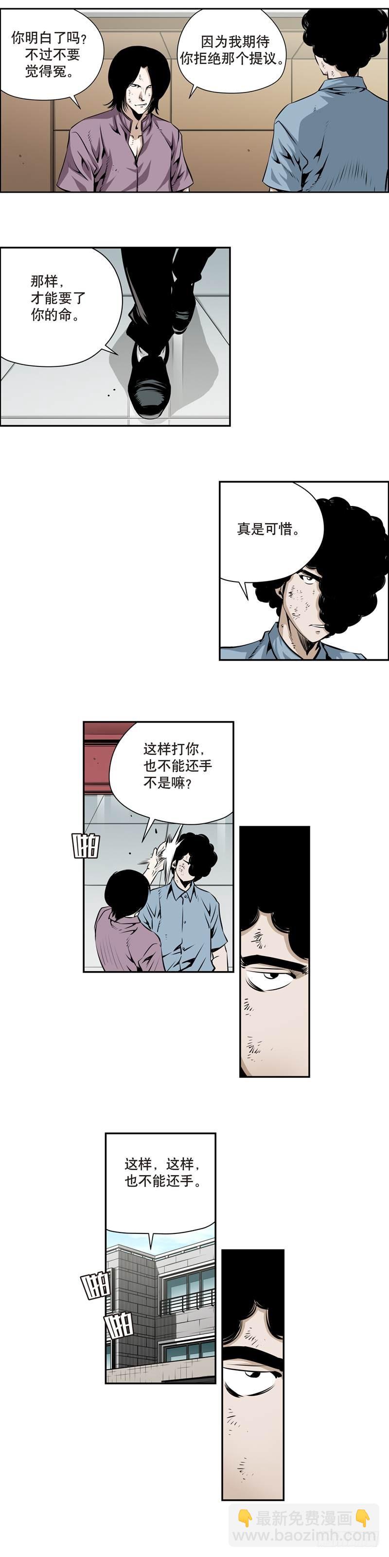 《极道追凶》第一百七十话 第5页