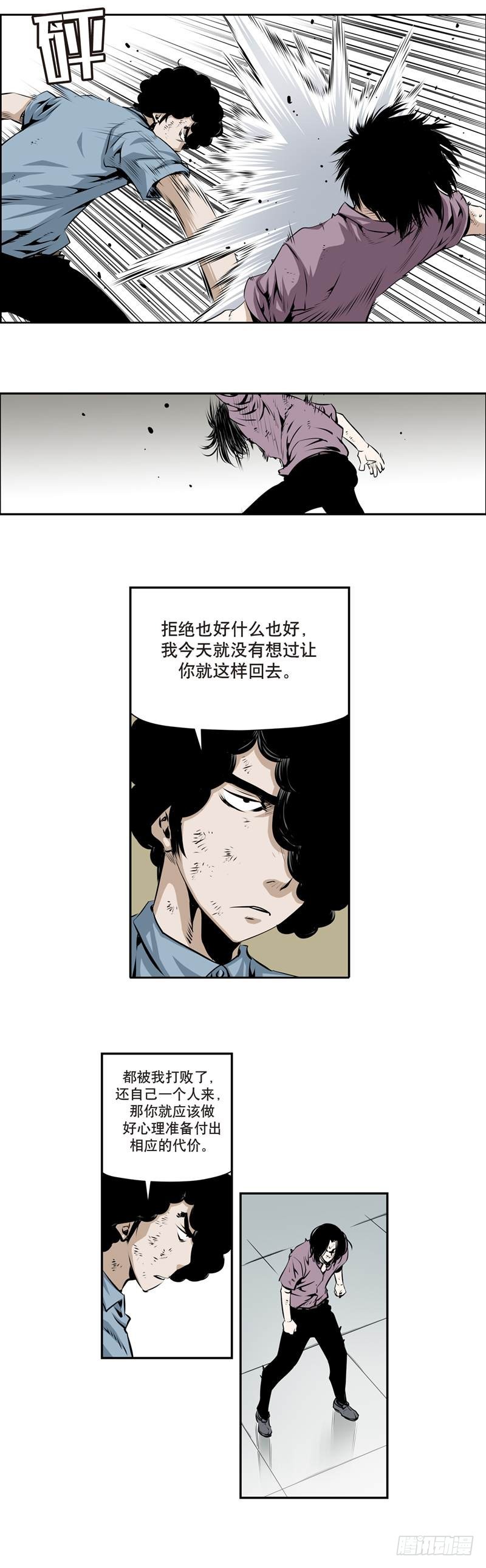 《极道追凶》第一百七十话 第7页